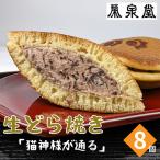 猫の足あとの焼き印がかわいい 猫神様が通る