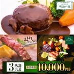 明治の館 ステーキハウスみはし 霧降高原