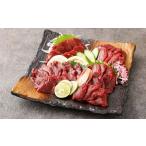 ふるさと納税 【フジチク】 国産馬刺し赤身 計400g(約100g×4個) 馬肉 お肉 生姜・たれ付き 熊本県熊本市