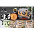 堅焼煎餅セット39枚 せんべい 草加せんべい