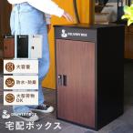 宅配ボックス ブラック 〈アットライズ〉rise598