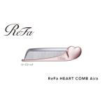 ふるさと納税 ReFa HEART COMB Aira【ローズゴールド】 リファ コーム 美容 人気 くし コーム 愛知県名古屋市