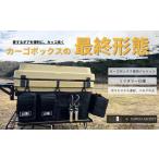 FOLDING TABLE トランクカーゴ用