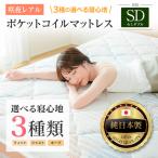 マットレス セミダブル 咲夜レアル 源ベッド