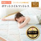 マットレス ワイドダブル 咲夜レアル 源ベッド