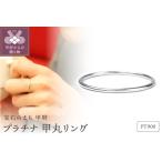 Pt900 甲丸0.9リング FOK-001