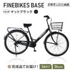 完成品でお届け 26インチ SHIMANOパーツ