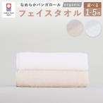なめらかバンガロールorganic フェイスタオル