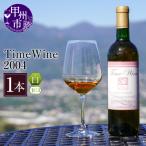 ワイン Time Wine 2005 KBO