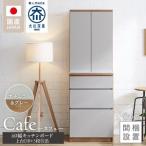 キッチンボード カフェ120 120上台+3段引出+3段引出