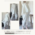 人と環境にやさしい天然素材のルームウエア