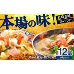 fu.... налог (....) Nagasaki чямпон * тарелка udon каждый 6 еда входить (C-36) подлинный Nagasaki тарелка udon чямпон MR008 Nagasaki префектура .. гарантия город 