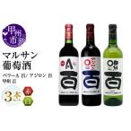 fu.... налог вино maru солнечный .. sake Berry A 100 ставрида японская long 100 .. 100 3 шт. комплект (MG)B19-490 Yamanashi префектура .. город 