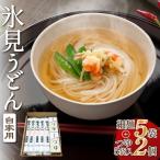 海津屋 氷見うどん細麺5本