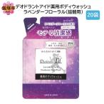 デオドラントアイド 薬用ボディウオッシュ