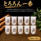 自然薯とろろん1番 10袋