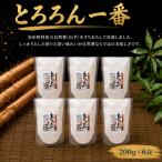 自然薯とろろん1番 6袋