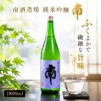日本酒 純米吟醸 MN0004