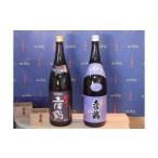 土佐鶴 超辛口土佐鶴 淡麗辛口 セット 日本酒