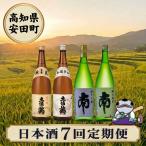 日本酒 定期便 飲み比べ 全7回 土佐鶴酒造
