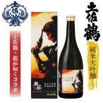 龍が如く 土佐鶴 720ml