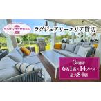 貸切利用券 ANAクラウンプラザホテル成田