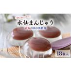 水仙まんじゅう 3箱