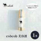 美容液 cobcob 化粧品 スキンケア キャメルミルク