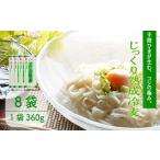 fu.... налог основательно .. холодный пшеница 360g×8 пакет ............................ Chiba префектура asahi город 