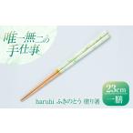 haruhi 23cm 朧月 G-90673