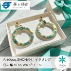 ピアス Artopus.SHONAN 湘南陶磁器