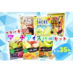 ショッピングふるさと納税 アイス ふるさと納税 フタバ食品　マルチアイスバー6箱セット　計35本 岩手県矢巾町