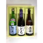 長井の地酒一押しセット 720ml×3種