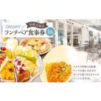 TAKCAFE ランチペア食事券 クーポン