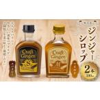 Craft GingerS&M 200ml