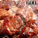 やわらか ハラミ 味噌だれ漬け 600g