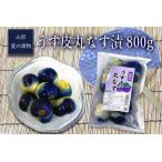 山形夏の漬物うす皮丸なす漬800g 160g×5袋