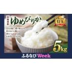 ふるさと納税 【ふる