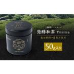 fu.... налог departure . мир чай Trinitea 2 зеленый чай низкого сорта leaf модель 50g мир черный чай черный чай чай лист leaf подарок Shirakawa блок /yo белка Gris [AWBV003] Gifu префектура Shirakawa блок 