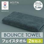 今治タオル ASiTA BALANCE シリーズ