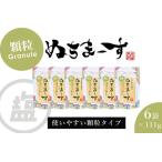 ショッピングぬちまーす ふるさと納税 ［沖縄の海塩］ぬちまーす顆粒（111g）×6袋セット 沖縄県うるま市