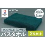 今治タオルブランド認定品 ASiTA BOUNCE