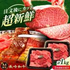 訳あり長崎和牛焼肉切り落とし約1kg