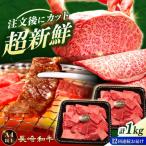 訳あり長崎和牛焼肉切り落とし約1kg
