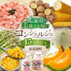返礼品おまかせ 寄附額 20万円 コンシェルジュ