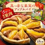 アップルパイ 銀の森