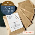 ゲイシャ ドリップパック6包入り+ 3種のドリップパックアソ…