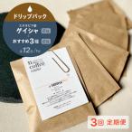 ゲイシャ ドリップパック6包入り+ 3種のドリップパックアソ…