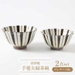 手毬夫婦茶碗 大杉皿屋窯