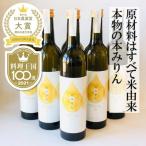 おいしい本みりん 6本